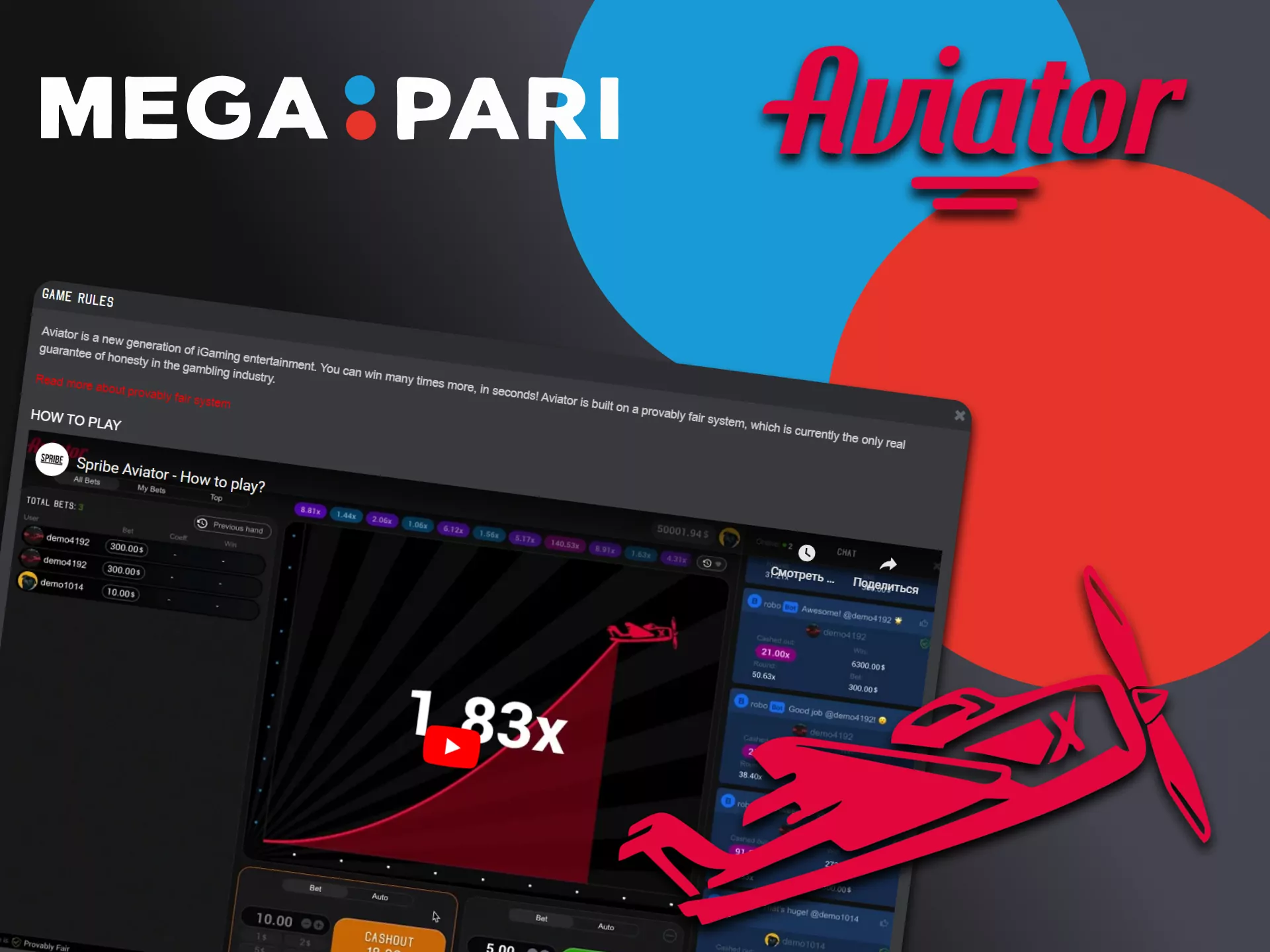 Learn the rules of playing Aviator on Megapari.